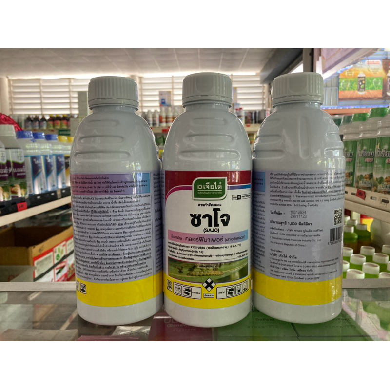 ซาโจ คลอร์ฟีนาเพอร์ เจียไต๋ ขนาด 1 ลิตร