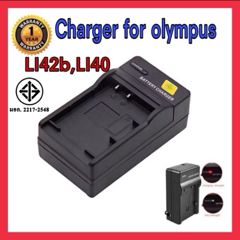 แท่นชาร์จแบตกล้อง โอลิมปัส LI40B, LI42B/ OLYMPUS CHARGER LI40B/LI42B