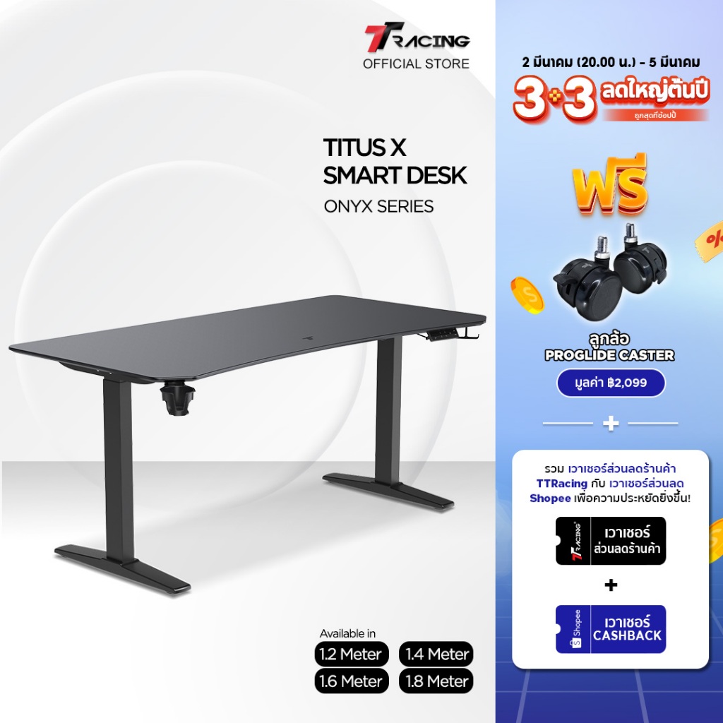 TTRacing Titus X Smart Desk โต๊ะคอม ดีไซน์ล้ำ ปรับระดับความสูงได้ หน้าโต๊ะกว้าง ขอบไร้เหลี่ยม ทนทาน