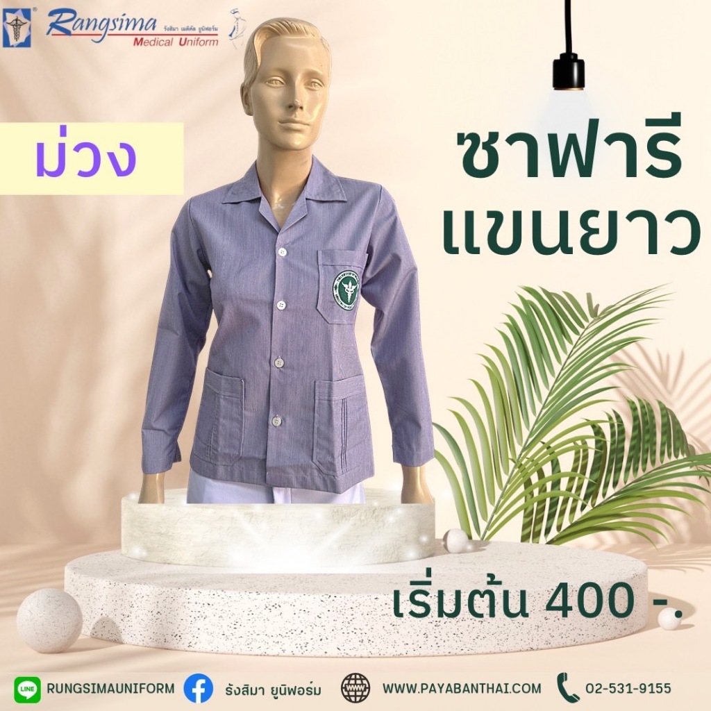 เสื้อซาฟารีคอปกม่วงริ้ว หญิง  ปักโลโก้ สธ.(แขนยาว)