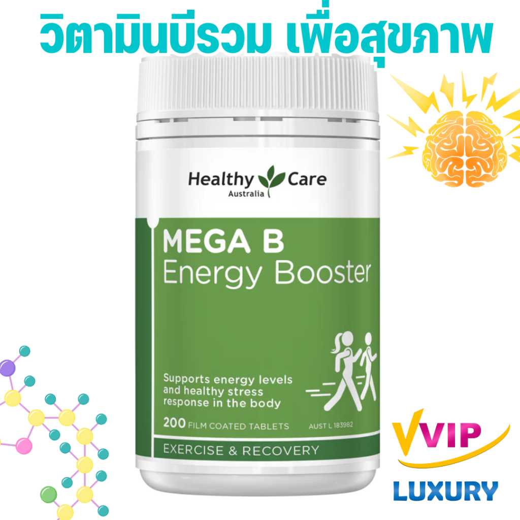 exp04/2028 วิตามินบีรวม Healthy Care Mega B Energy Booster 200 Tablets