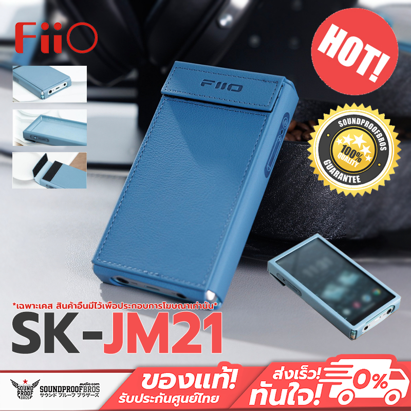 FiiO - SK-JM21 เคสหนังสำหรับ JM21 ให้การป้องกันที่ยอดเยี่ยม ทนทาน เฉพาะเคส [-เคส-]