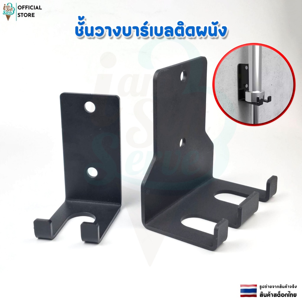 ชั้นวางบาร์เบลติดผนัง ตะขอแขวนบาร์เบล อุปกรณ์เสริมสำหรับบาร์เบล