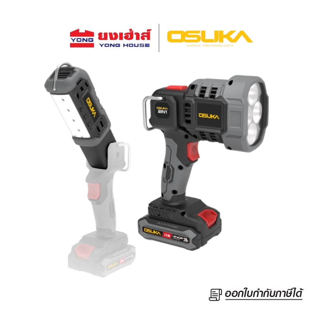 OSUKA ไฟฉายไร้สาย 2IN1 รุ่น OCK153-D1 ไฟฉาย ไฟฉายเปลี่ยนหัวได้