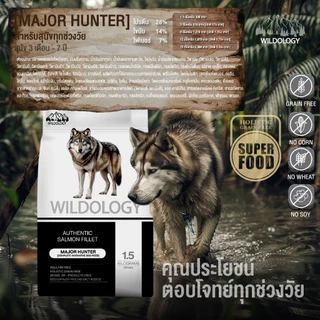 [ถูกสุด+ส่งฟรี] เพ็ทเทอเรีย Petheria อาหารสุนัขอายุ 3 เดือนขึ้นไป 1.5KG ดูแลขนและผิวหนัง บำรุงข้อต่อ