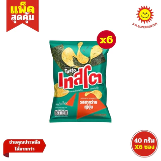 [ 1แพ็ค ] Tasto เทสโต มันฝรั่งแท้ทอดกรอบแผ่นเรียบ/แผ่นหยัก ขนาด 40-42 กรัม (6ซอง) คละรสชาติ