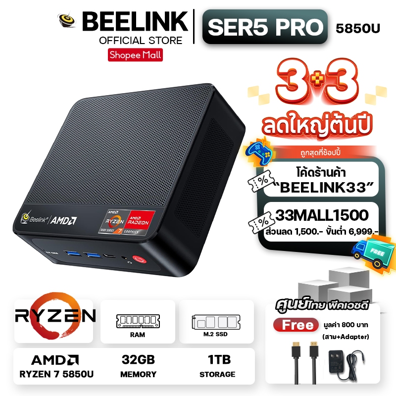 [Official ศูนย์ไทย] Beelink SER5 PRO RYZEN 7 5850U Mini PC + Ram32GB + Storage 1TB+Window OS11