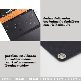 แผงโซลาเซลล์ ชุดชาร์จพลังงานแสงอาทิตย์พกพา 21 วัตต์ เหมาะพกพาไปใช้งานกิจกรรมกลางแจ้ง