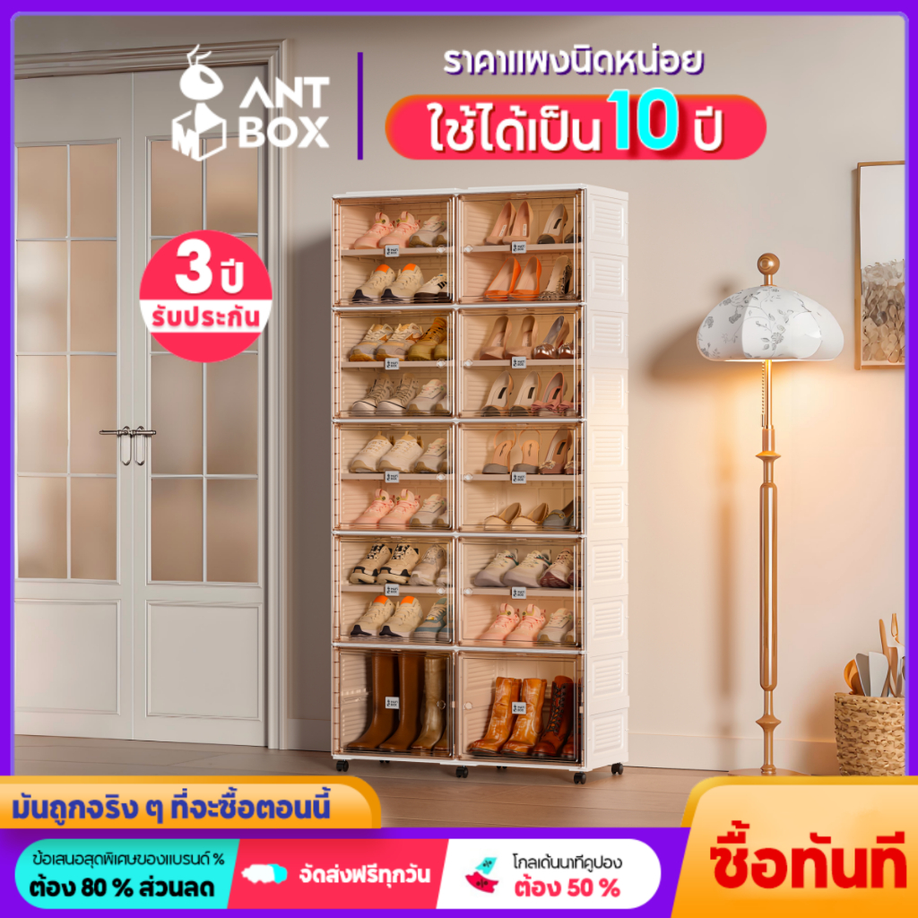 ANTBOX ตู้รองเท้าพับได้ กันน้ำกันแดด ประตูแม่เหล็ก แข็งแรงทนทาน ติดตั้งง่าย มีหลายช่องเก็บ สำหรับบ้า