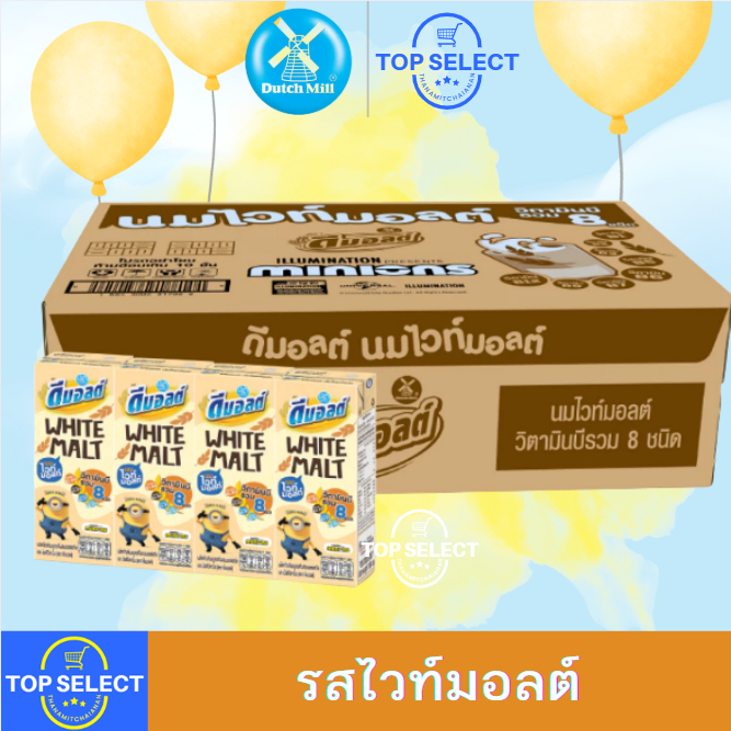 Dmalt ดีมอลต์ นมผสมมอลต์สกัดและมัลติวิตามิน รสไวท์มอลต์ 180 มล. (48กล่อง/ลัง)