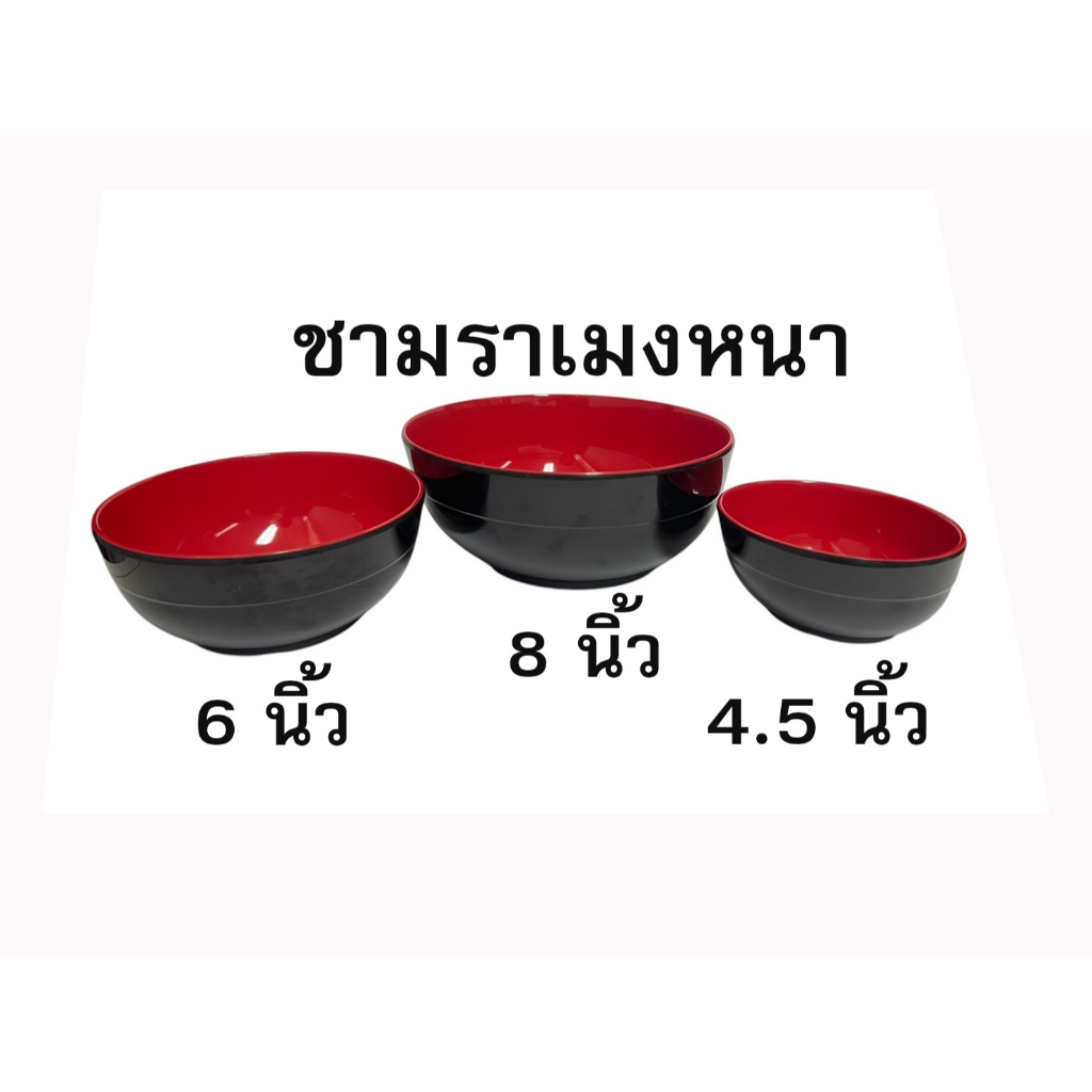 ชามญี่ปุ่น จานญี่ปุ่น ชามราเมง เมลามีน อย่างหนา FOOD GRADE ชาม จาน ถ้วยน้ำจิ้ม ช้อน ราเมง