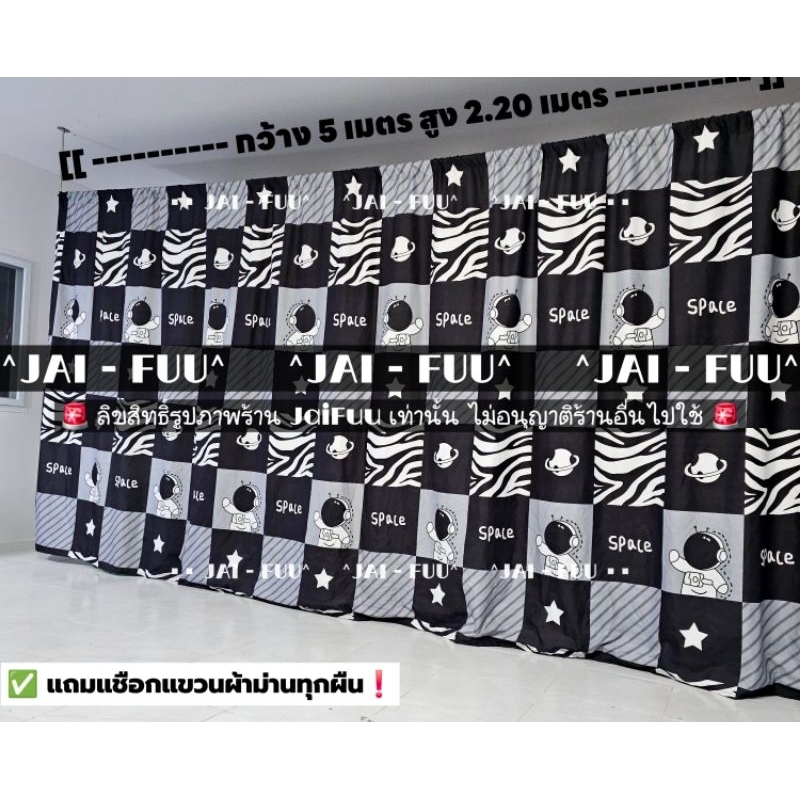 แนะนำ ผ้าม่าน ผ้าม่าน อวกาศตาราง ((มี 10 ขนาด)) สูง 2.20 เมตร **แถมเชือกแขวนผ้าม่าน** ผ้ากั้น ฉากกั้น ม่านกั้น  บังแสง  ม่านกั้นห้อง ราคาพิเศษ มีเก็บเงินปลายทาง