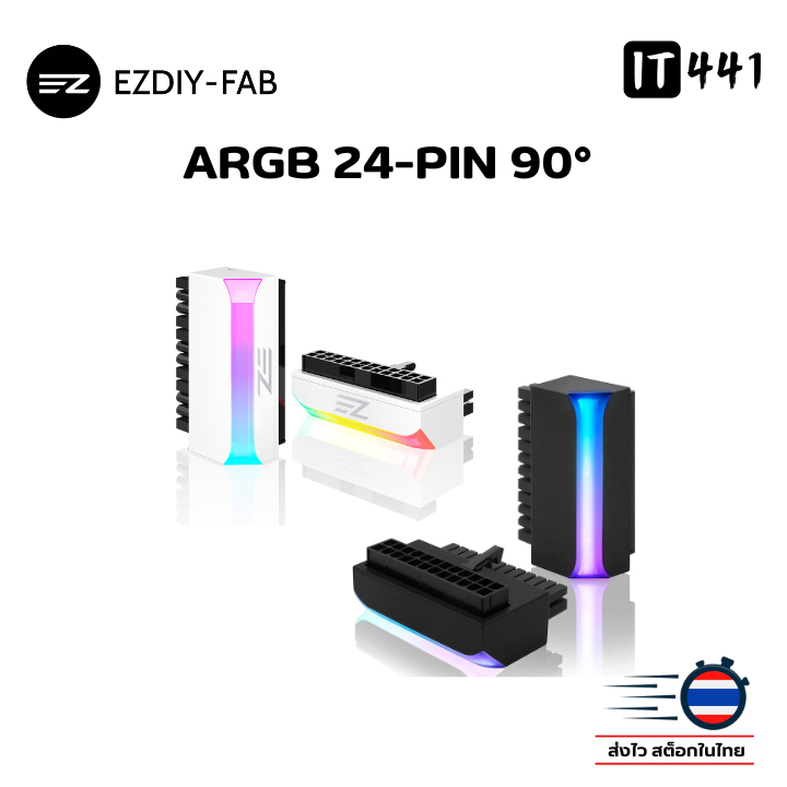 หัวต่อ EZ DIY 24-PIN 90องศา ARGB Power Connecter Adepter 24 PIN