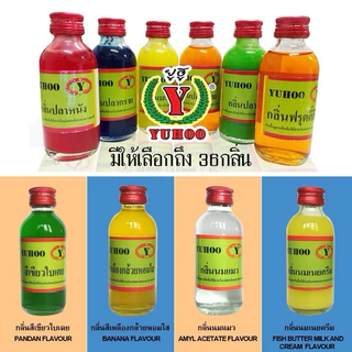(พรัอมส่ง)หัวเชื้อตกปลายูฮู หัวเชื้อyuhoo หัวเชื้อที่นักตกปลาเลือกใช้