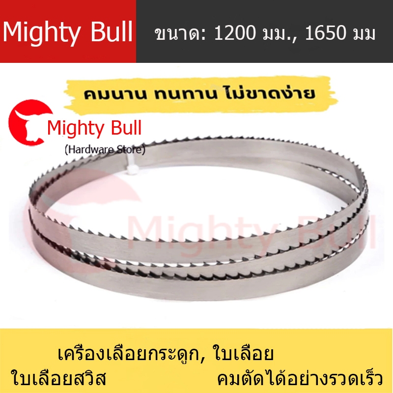 เครื่องตัดกระดูกหมู  ใบเลื่อยตัดเนื้อ ปลา แกะ 1650mm1300mm1200 มม. ขนาดต่าง ๆ (วัสดุสวีเดน)