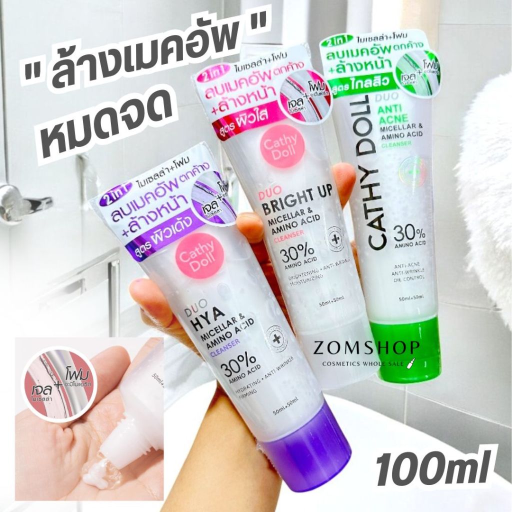 Cathy Doll โฟมล้างหน้า ไมเซลล่า ล้างเครื่องสำอาง【มี3สูตร】DUO MICELLAR & AMINO ACID CLEANSER 100ML