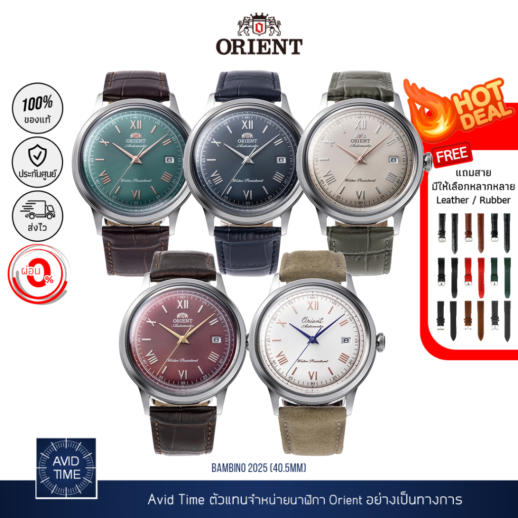 นาฬิกา Orient Bambino 2025 40.5mm RA-AC0023E RA-AC0024L RA-AC0025N RA-AC0026R RA-AC0027S Avid Time โอเรียนท์ ของแท้