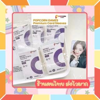 (ร้านคนไทย ส่งไวมาก) ซองใส่การ์ด POPCORN Game แบรนด์ดังจากเกาหลี ซองการ์ด หนา 100 ไมครอน (ใส่รูปศิลปินเกาหลีได้) BUS BTS
