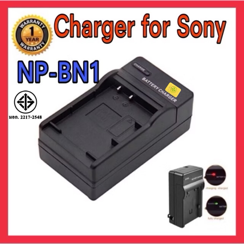 แท่นชาร์จแบตกล้อง โซนี่NP-BN1 / SONY CHARGER NP BN1