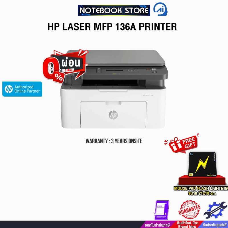 [ผ่อน 0% 3 ด.]HP LASER MFP 136A (4ZB85A)/ประกัน 3 Years ONSITE