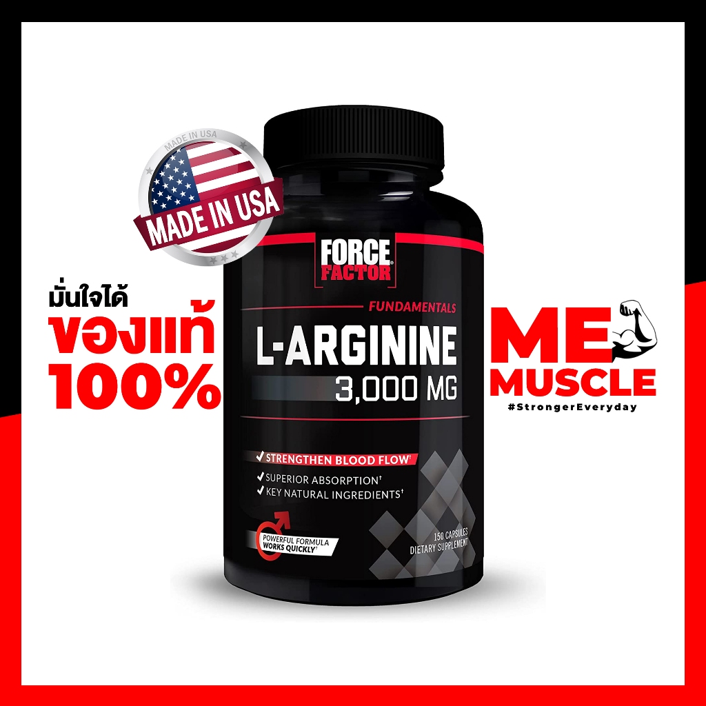 Force Factor L-Arginine 3000mg - 150 Capsules ช่วยปั๊มพ์ เพิ่มแรงออกกำลัง Strengthen Blood Flow with