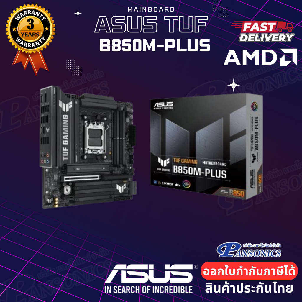MAINBOARD ASUS TUF GAMING B850M-PLUS (AM5) (รับประกัน3ปี)