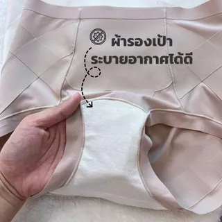 LARISSA NINA SHAPING PANTY กางเกงชั้นในกระชับก้นสวย ยืดหยุ่น เนียน ไม่บาดขอบขา เก็บกระชับ หุ่นสวย
