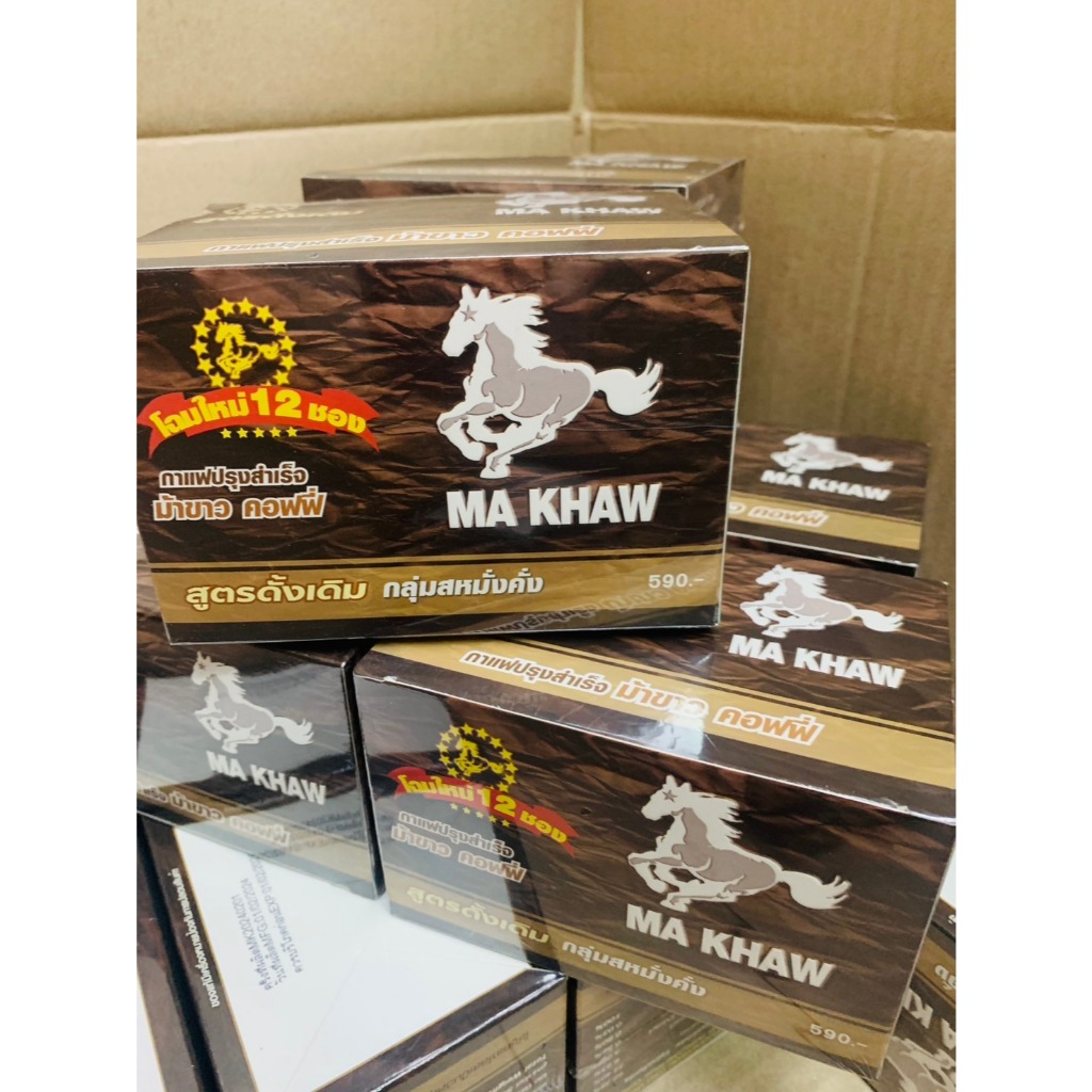 #MAKHAW กาแฟม้าขาว โฉมใหม่ 12 ซอง