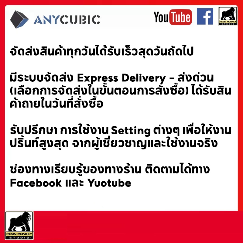 [พร้อมส่ง]1kg Anycubic Tough Resin Ultra (Flexible Resin) - UV เรซิ่น Anycubic สำหรับเครื่องพิมพ์สามมิติ