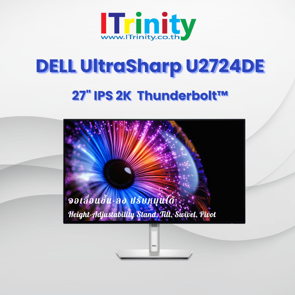 Dell U2724DE UltraSharp 27 Monitor เดลล์ จอมอนิเตอร์ 27 นิ้ว รับประกัน 3 ปี On-site
