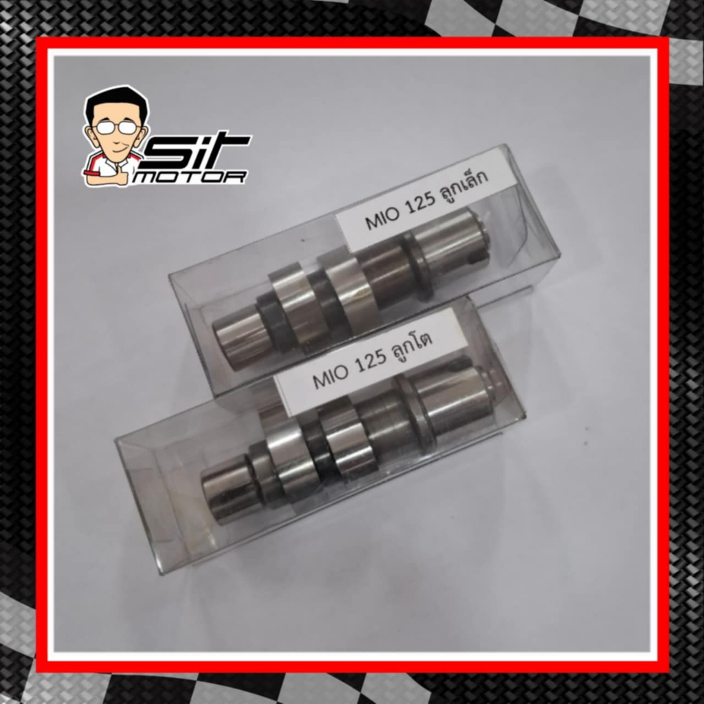 sitmotor แคมแต่ง MIO125 คาร์บู แคมแต่ง MIO125 GT แคมแต่ง MIO125 GTX ลูกเล็ก ลูกโต