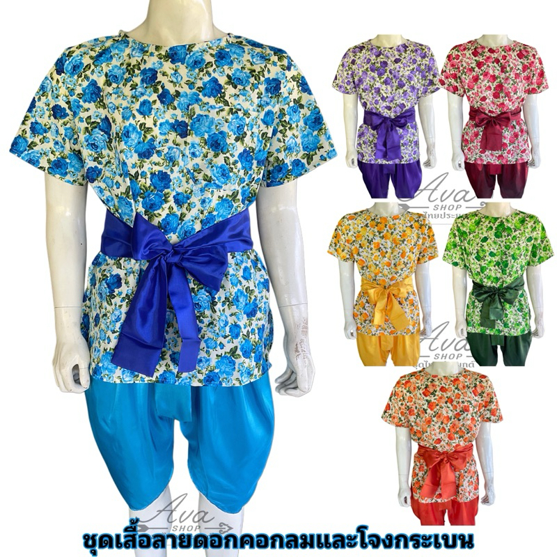 ชุดเสื้อลายดอกและโจงกระเบนผู้ชาย ไม่รวมผ้าคาด