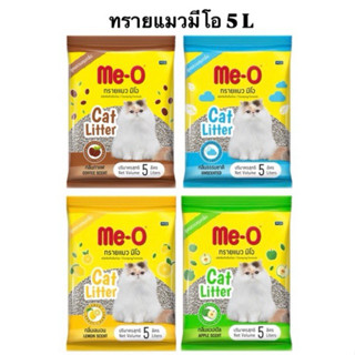 Me-O ทรายแมว มีโอ 5 ลิตร 10 ลิตร ทรายแมว มีโอ กลิ่น แอปเปิ้ล…