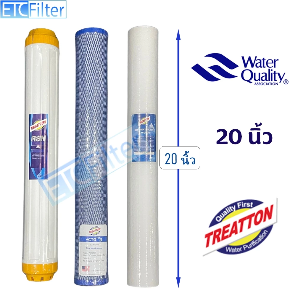 TREATTON ไส้กรองน้ำ 20นิ้ว 3 ขั้นตอน PP 5 MIcron Rasin CTO เป็นไส้กรองพื้นฐาน