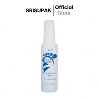 สเปรย์ ระงับกลิ่นเท้า ยูสตาร์ ฟุท สเต็ป แอ็คทีฟ เฟรช Ustar F…