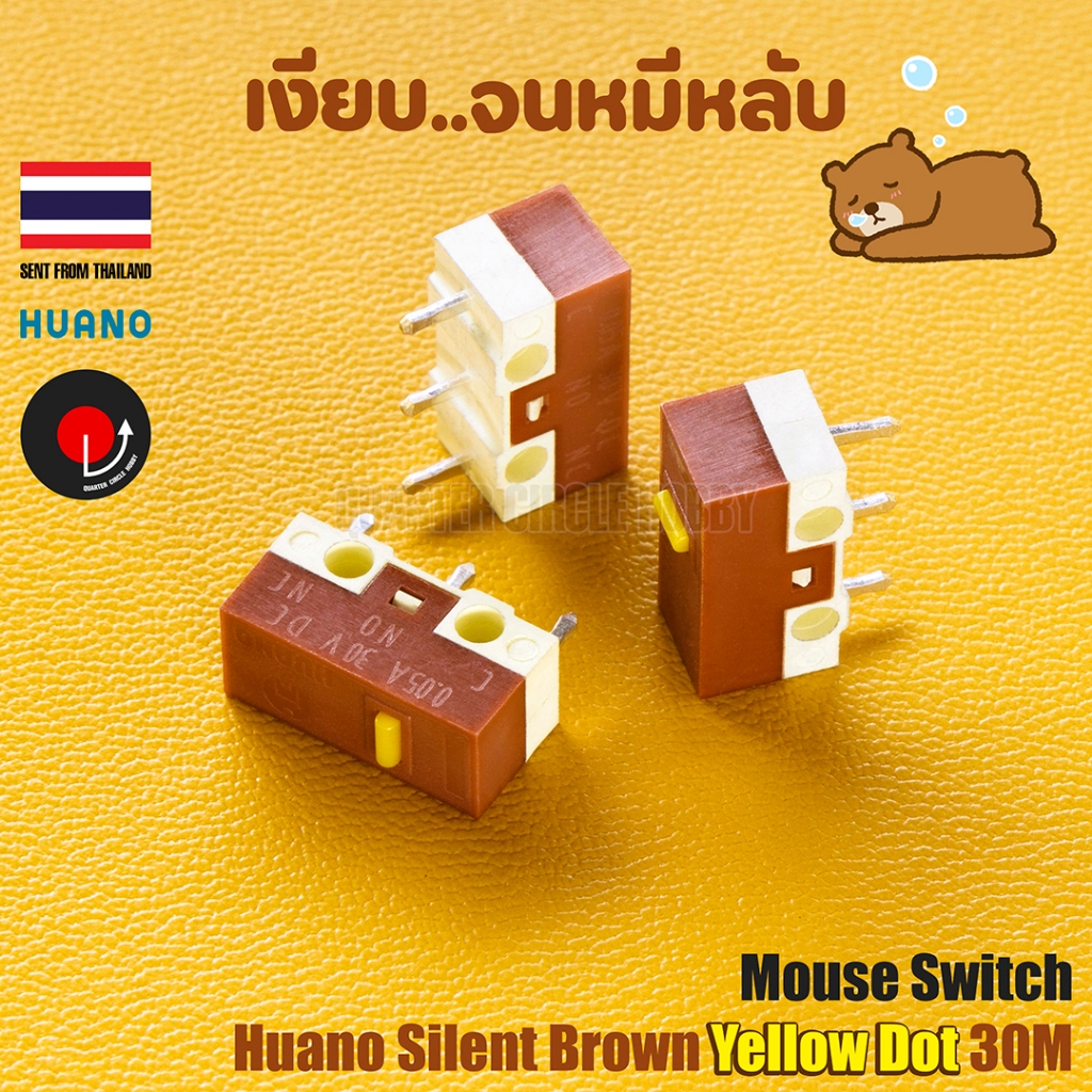 Mouse Switch: HUANO Silent Brown Yellow Dot 30M | สวิตช์เมาส์แบบเงียบ Huano น้ำตาลจุดเหลือง 30 ล้านค