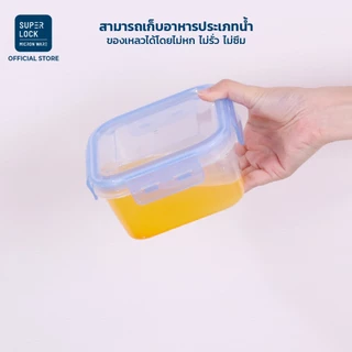 Super Lock รวมชุดกล่องอาหาร Smart Lock และชุดกล่องแก้ว 2 แถม 2 กล่องถนอมอาหาร เทคโนโลยีล็อค 2 ชั้น