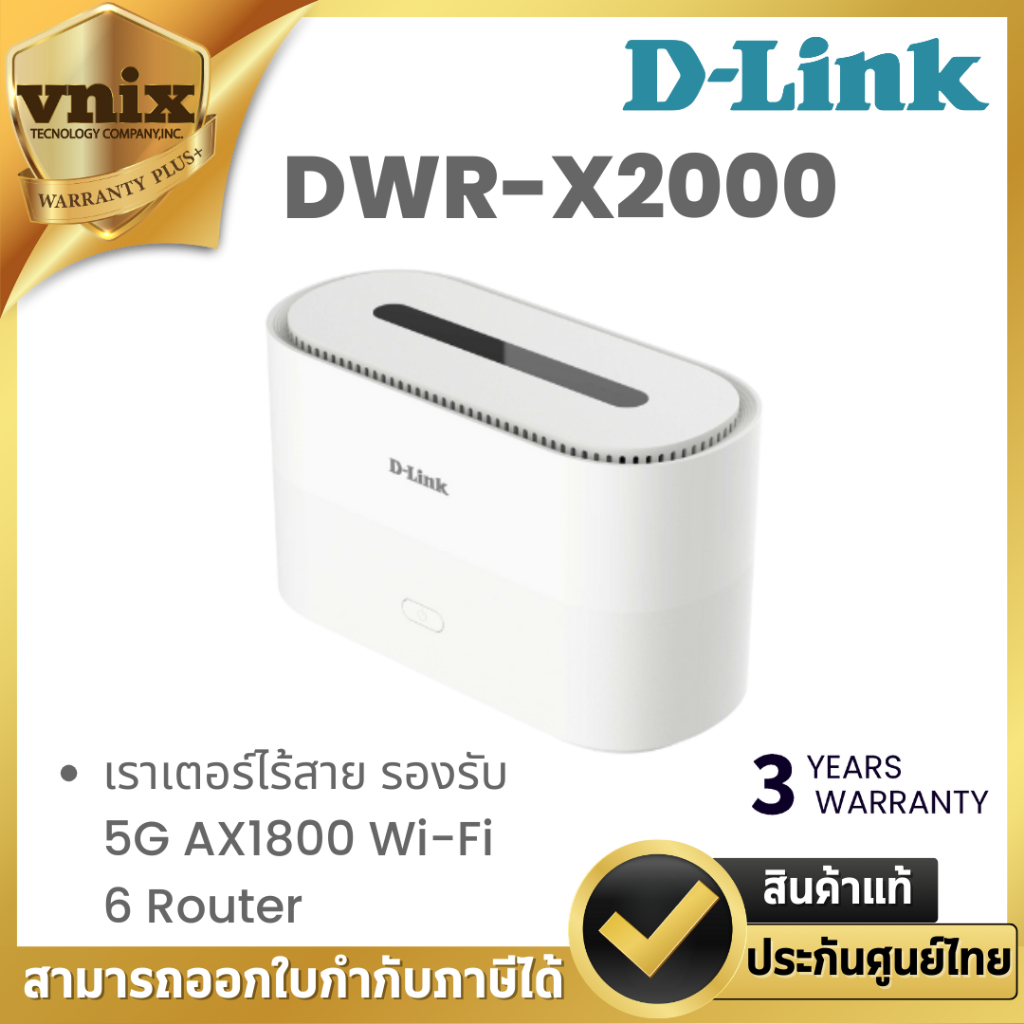 D-Link DWR-X2000 เราเตอร์ไร้สาย รองรับ 5G AX1800 Wi-Fi 6 Router By Vnix Group