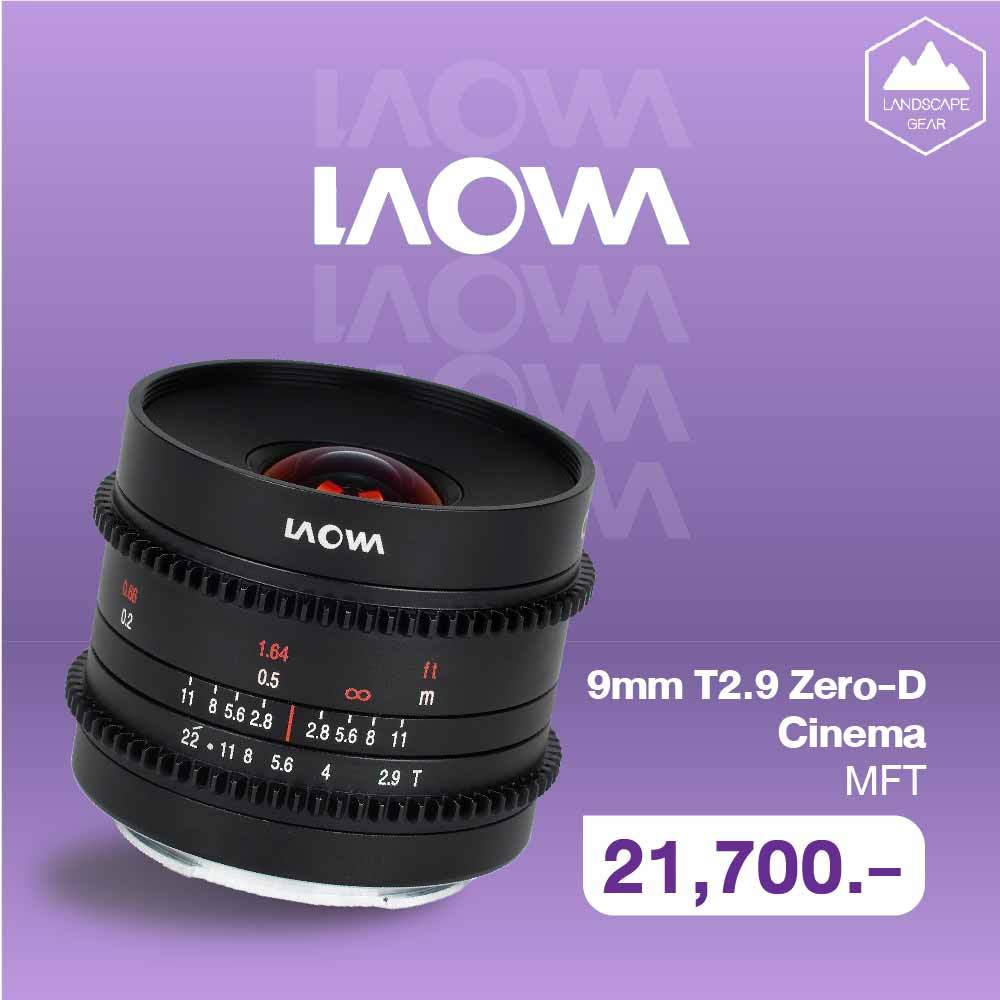 Laowa 9mm T2.9 Zero-D Cine - MFT เลนส์ถ่ายวีดิโอ เลนส์ซินีม่า เลนส์cinema เลนส์มือหมุน