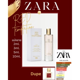 ZARA RED TEMPTATION น้ำหอมแท้100% แบ่งขาย 2/3/5/10 ml. จัดส่…