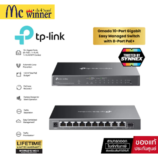 TP-LINK ES210GMP ผลิตภัณฑ์ใหม่ Omada 10-Port Gigabit Easy Managed Switch with 8-Port PoE+