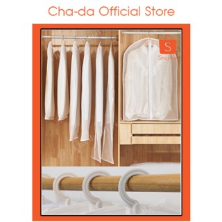 ถุงคลุมเสื้อผ้า(คุณภาพดี)ช่วยป้องกันฝุ่น มีซิป ถุงคลุมเสื้อ …