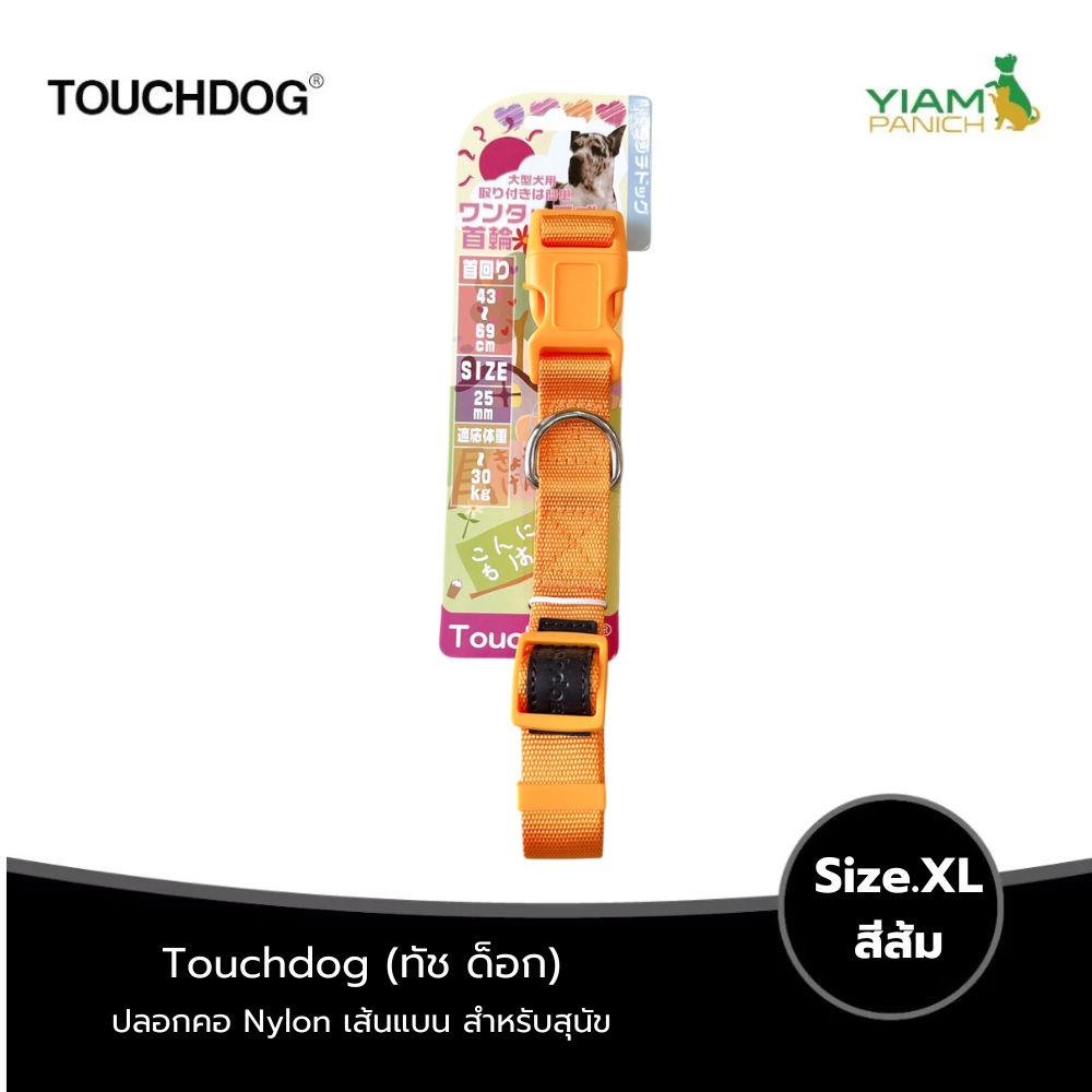 TOUCHDOG طوق نايلون مسطح XL ‏(10 ألوان) — صورة 3