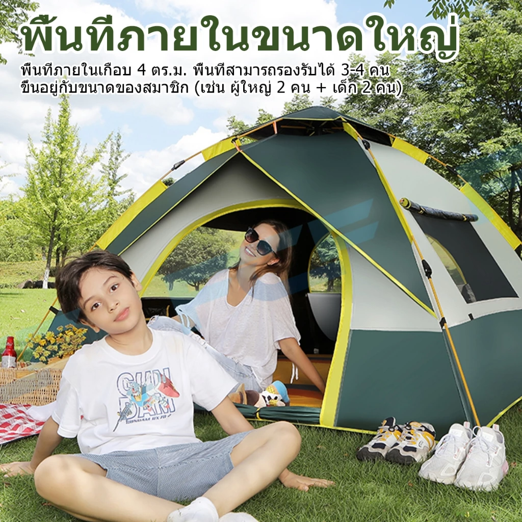 FCF เต็นท์แคมป์ปิ้ง 3-4 คน เต็นท์สนาม เต็นท์เดินป่า กางอัตโนมัติ thumbnail 7