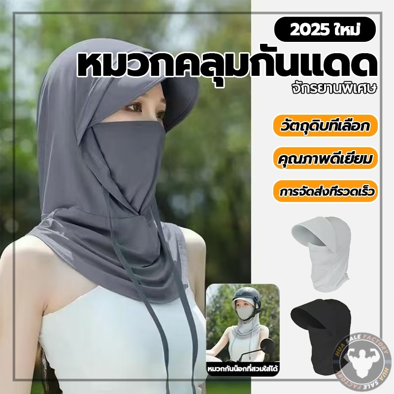 กันฝุ่น น้ำหนักเบาระบายอากาศได้ดี หมวกบังแดด สำหรับใส่ทำงานกลางแจ้ง หมวกคลุมกันแดด