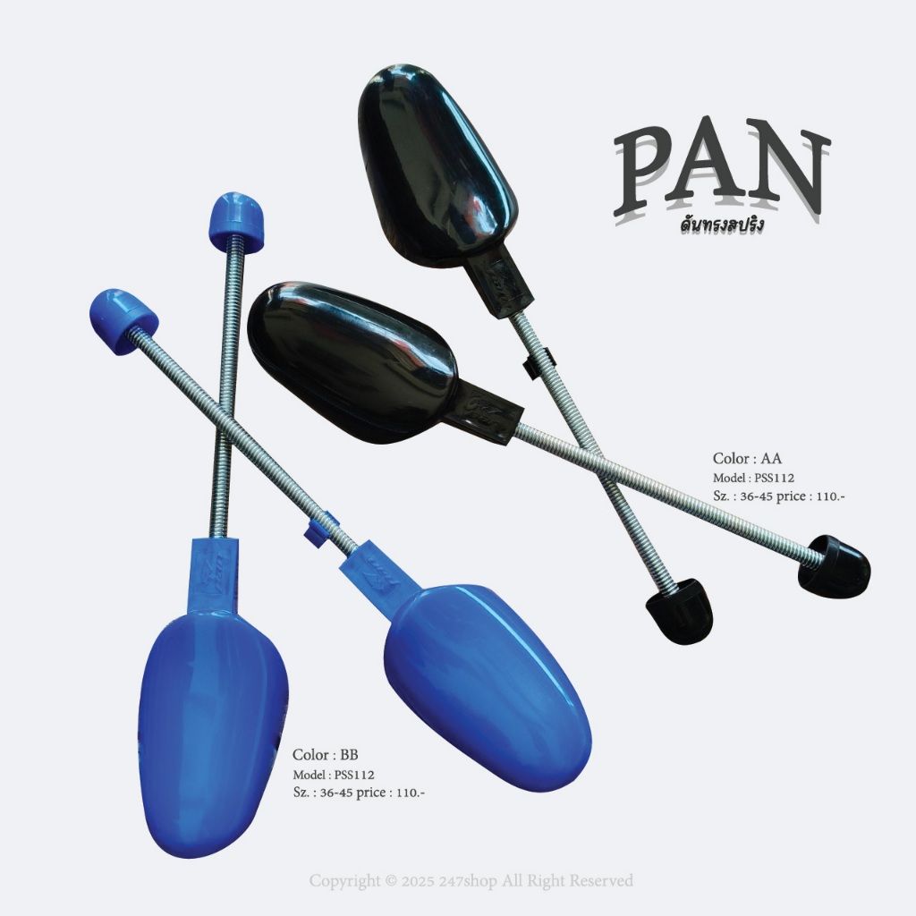[ราคาต่อ 1คู่] PAN ดันทรงรองเท้า มีสปริง รหัส PSS112