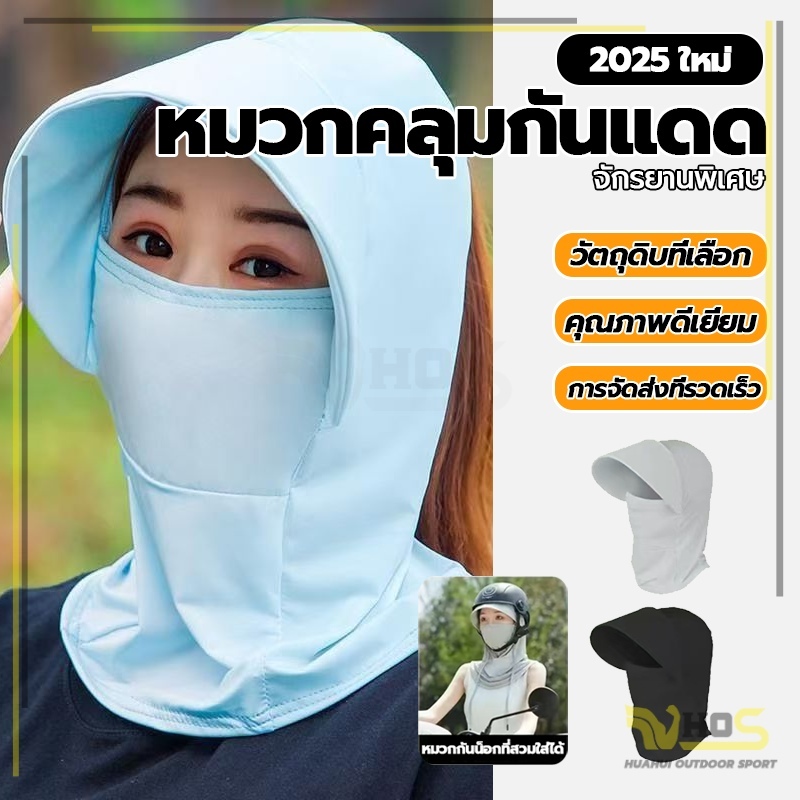กันลม น้ําหนักเบา ผ้าเรยอน มีปีกขนาดใหญ่ หมวกกันแด สําหรับผู้หญิง แบบเต็มหน้า - รูปที่ 3