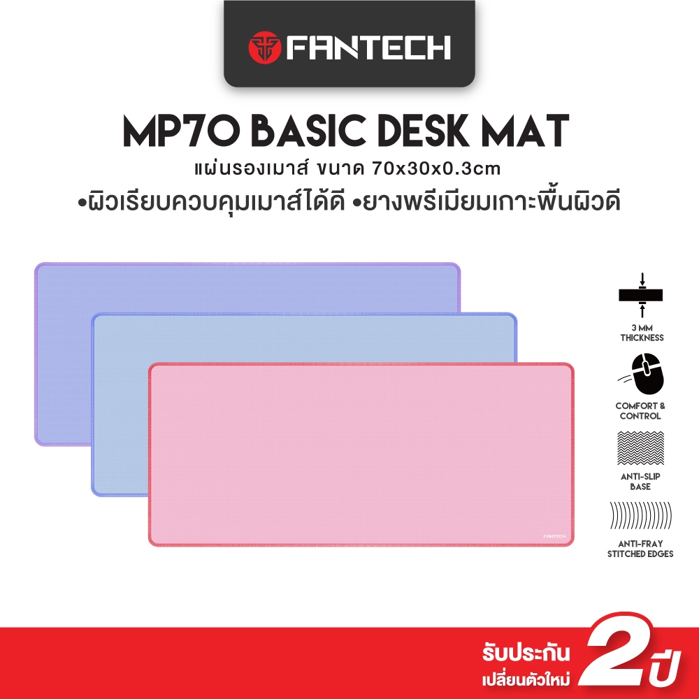 FANTECH แผ่นรองเมาส์ แผ่นรองเมาส์เกมมิ่ง Gaming Mousepad ขนาด 70x30x0.3cm รุ่น MP70