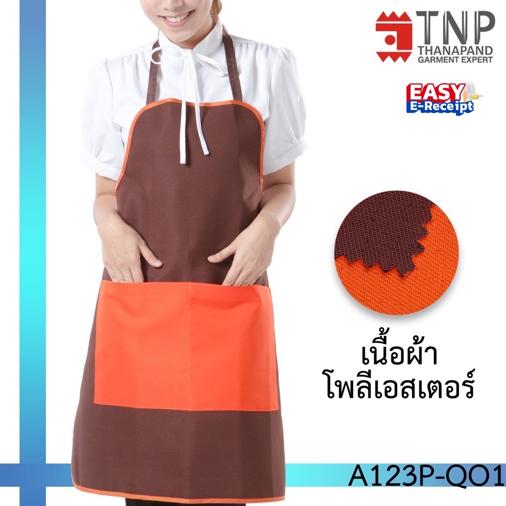 ผ้ากันเปื้อน ผ้ากันเปื้อนเต็มตัว มีกระเป๋าหน้า 2 ใบ เนื้อผ้า PolyDurable รหัส A123P TNP-Thanapand ฐานะภัณฑ์