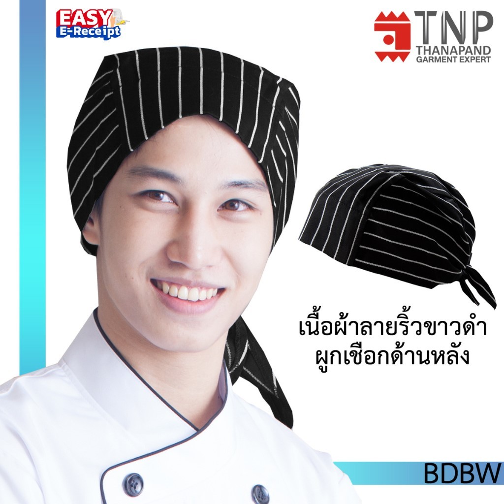 หมวกเชฟญี่ปุ่นทรงSKULL CAP ลายริ้วดำแบบผูก รหัส: BDBW (ฐานะภัณฑ์)